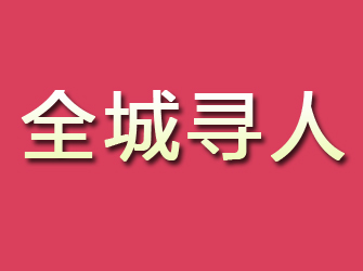 霞山寻找离家人